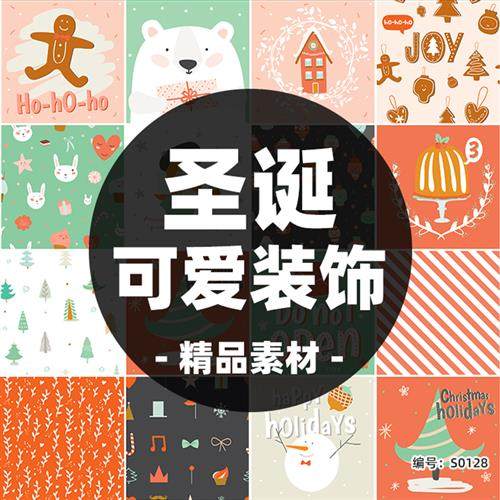 卡通可爱圣诞节元素熊饼干插画贺卡贴纸卡片海报背景矢量图片素材