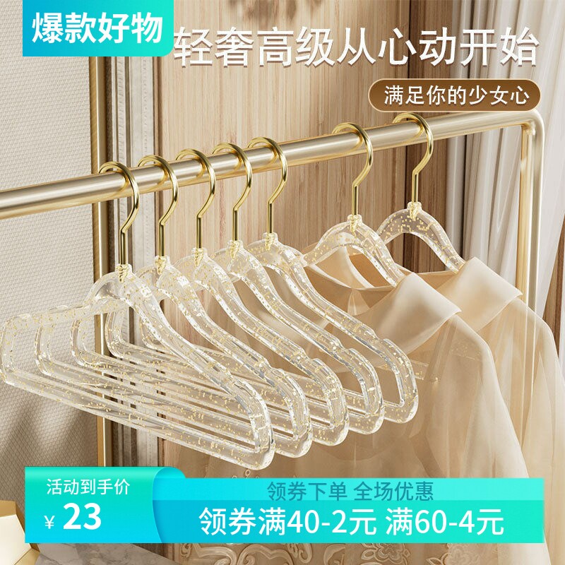 ins风少女透明亚克力衣架 金多夹子晾衣架