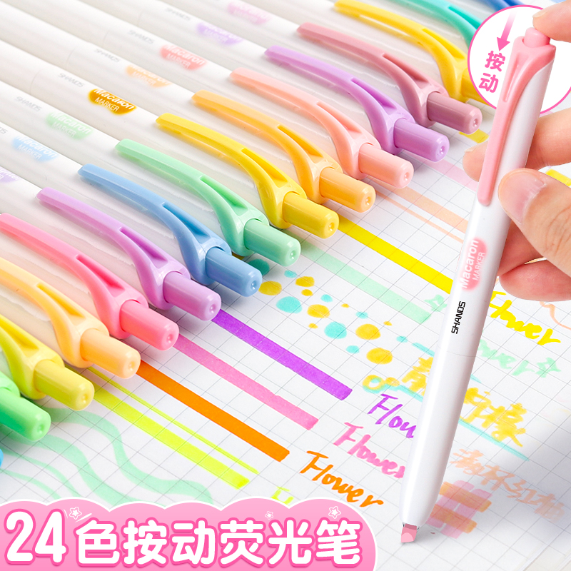 淡色按动荧光笔易手控标记学生用