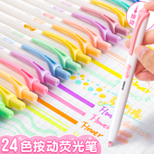 淡色按动萤光笔色笔易手控标记学生用记号式 划重点莫 按压彩色画