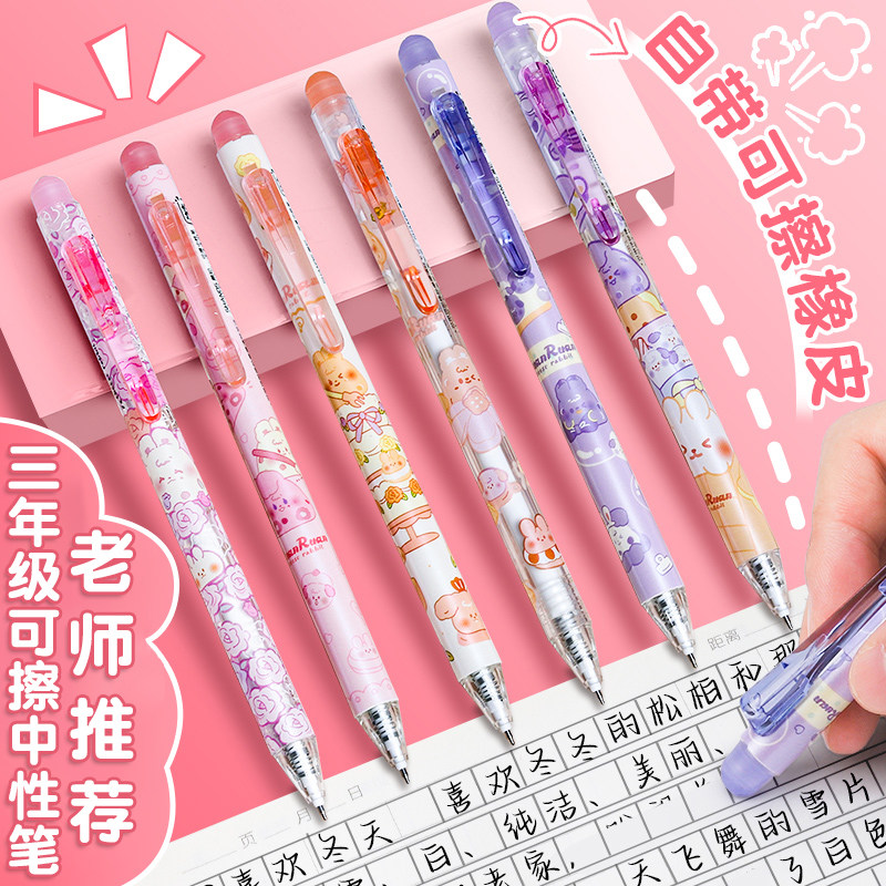 按动可擦笔中性笔学生专用男孩女孩儿童可爱笔热敏可擦魔力擦速干复写笔高颜值蓝色黑色笔芯可擦写笔