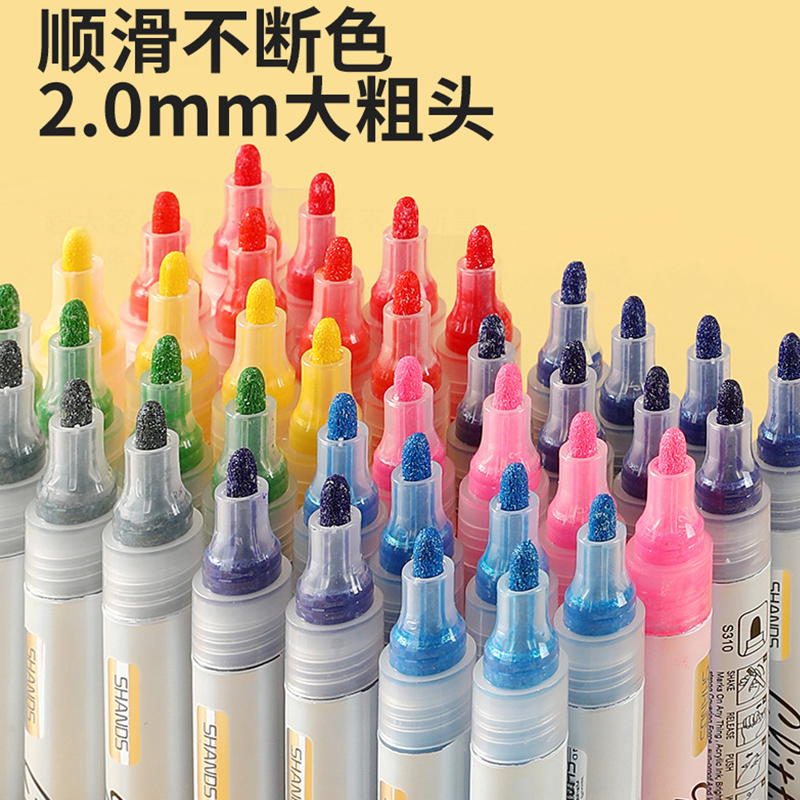 金属闪亮马克笔套装防水