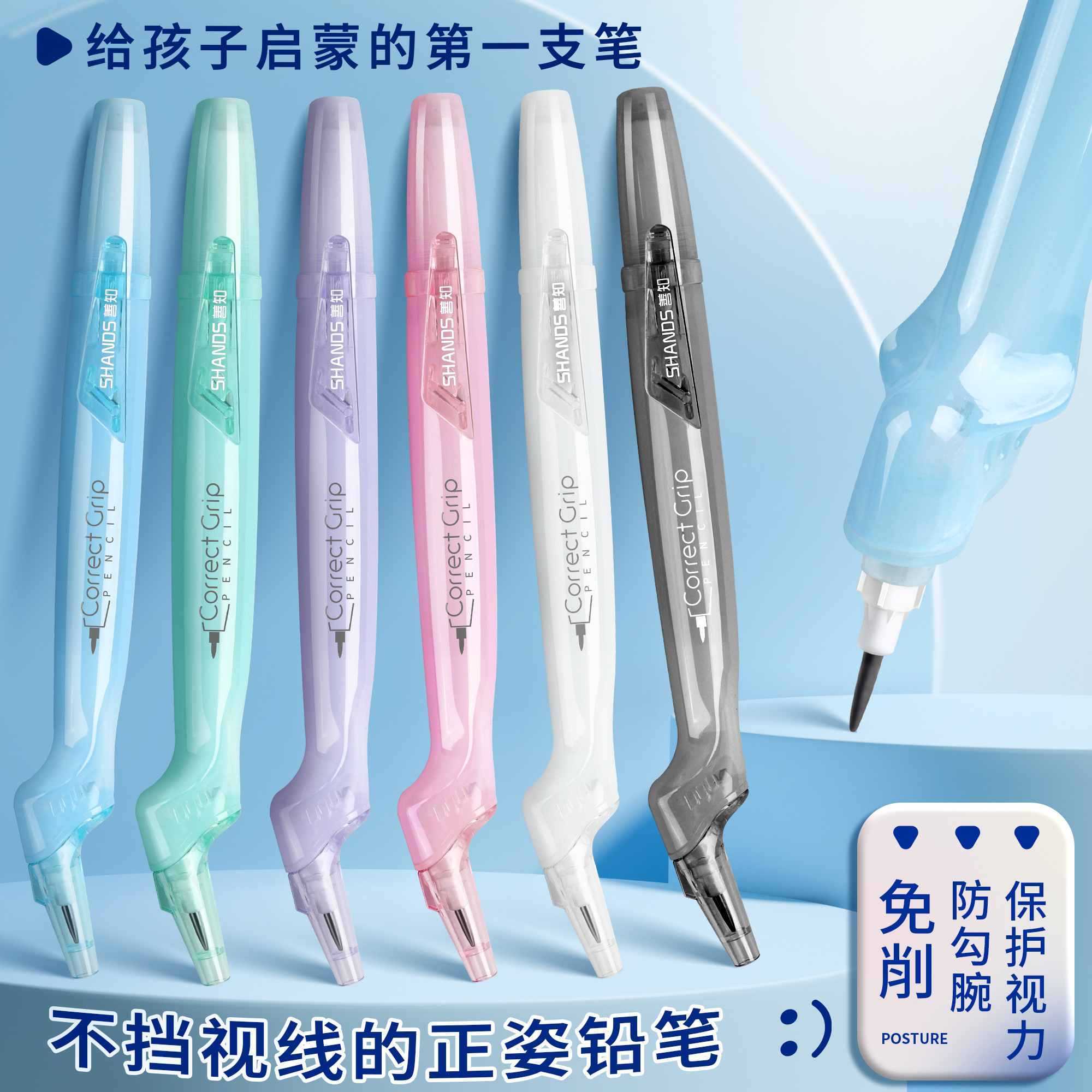 专利产品！儿童双翼异轴正姿铅笔