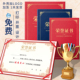 荣誉证书证件书皮纹纸8K奖状烫金a4外壳表扬奖励获奖优秀员工志愿者结业毕业聘书封面保护套外壳内芯定制打印