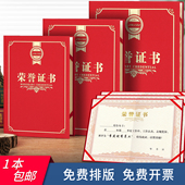 欧式 烫金磨砂珠光纸面硬本a4荣誉证书外壳表扬获奖优秀员工高档表彰结业聘书培训封面奖状内芯定制打印 竖版