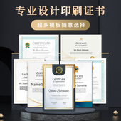 荣誉证书内芯彩色打印优秀员工颁奖个性 设计捐赠培训获奖奖状幼儿园游泳结业夏令营聘书定制