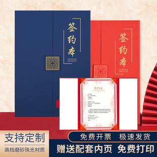 签约本A4三折竖版封面定制订做合同合伙人授权证仪式本合作协议书外壳可立式文件夹内页荣誉内芯A4打印设计