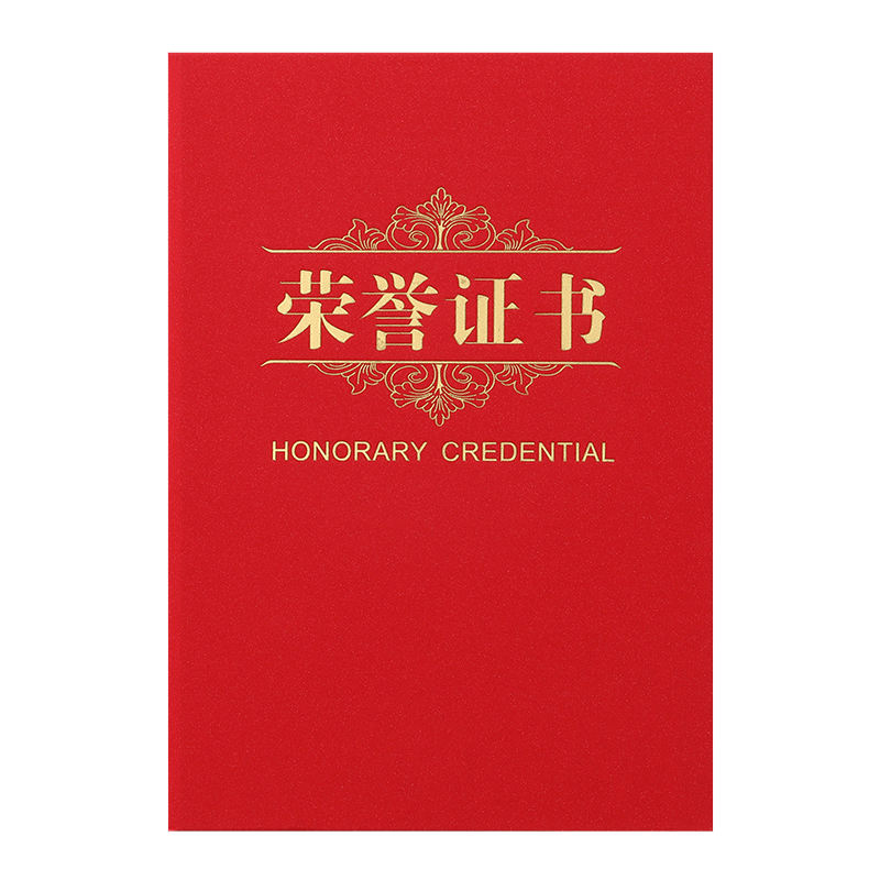 荣誉证书植氏定制打印发货快