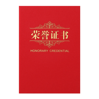 荣誉证书植氏定制打印发货快
