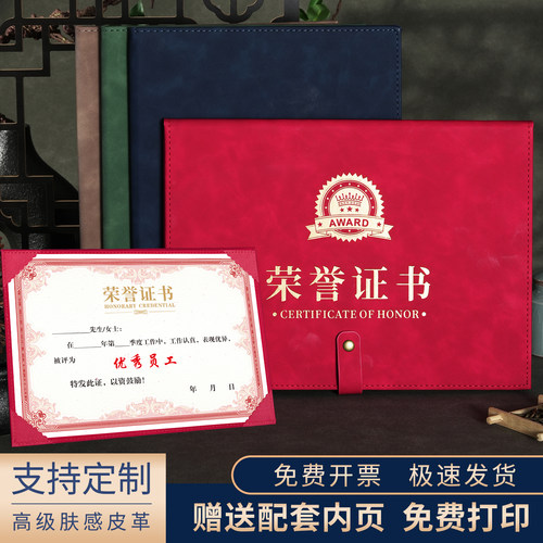 荣誉证书变色肤感定制笔记本材质