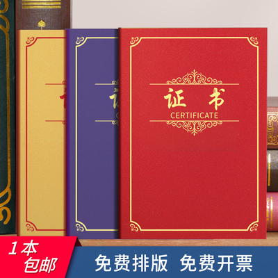 植氏证书封面定制定制打印发货快