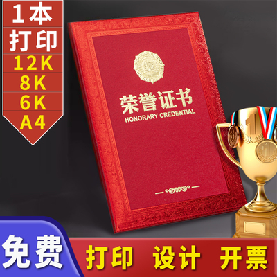 植氏荣誉证书免费打印发货快