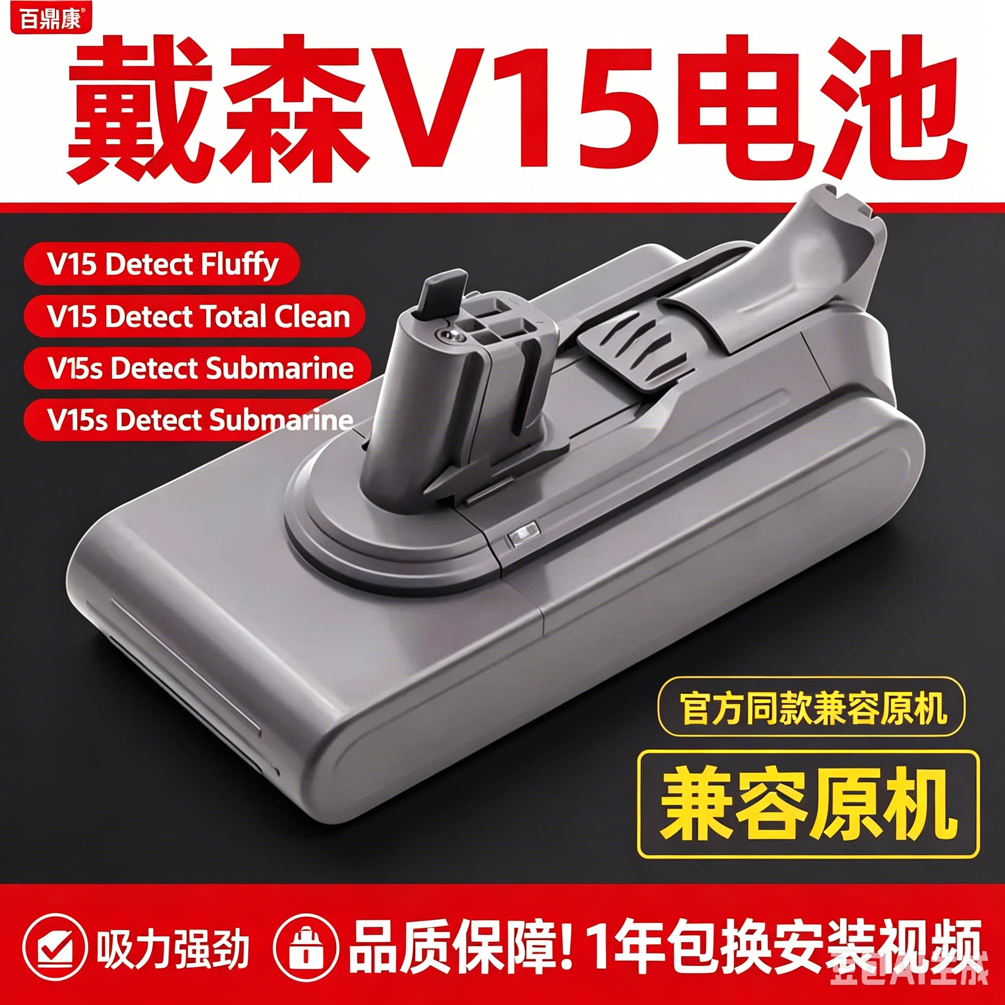适配dyson戴森吸尘器电池v15/v22/v47/v29适配戴森电池