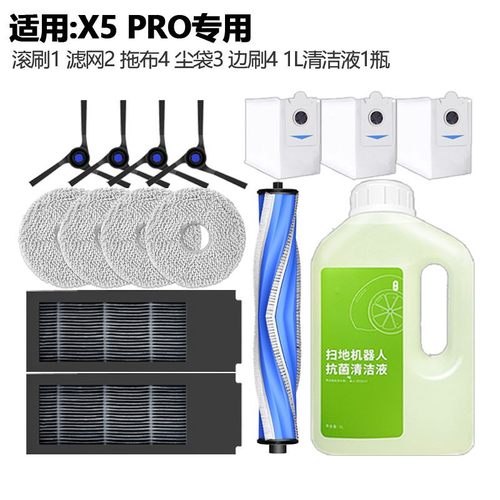 适配科沃斯地宝X5 PRO扫拖地机器人配件抹布滤芯MATE X水洗拖布