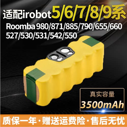 配irobot电池980/871/885/790/655/660/527/530/531/542/550配件