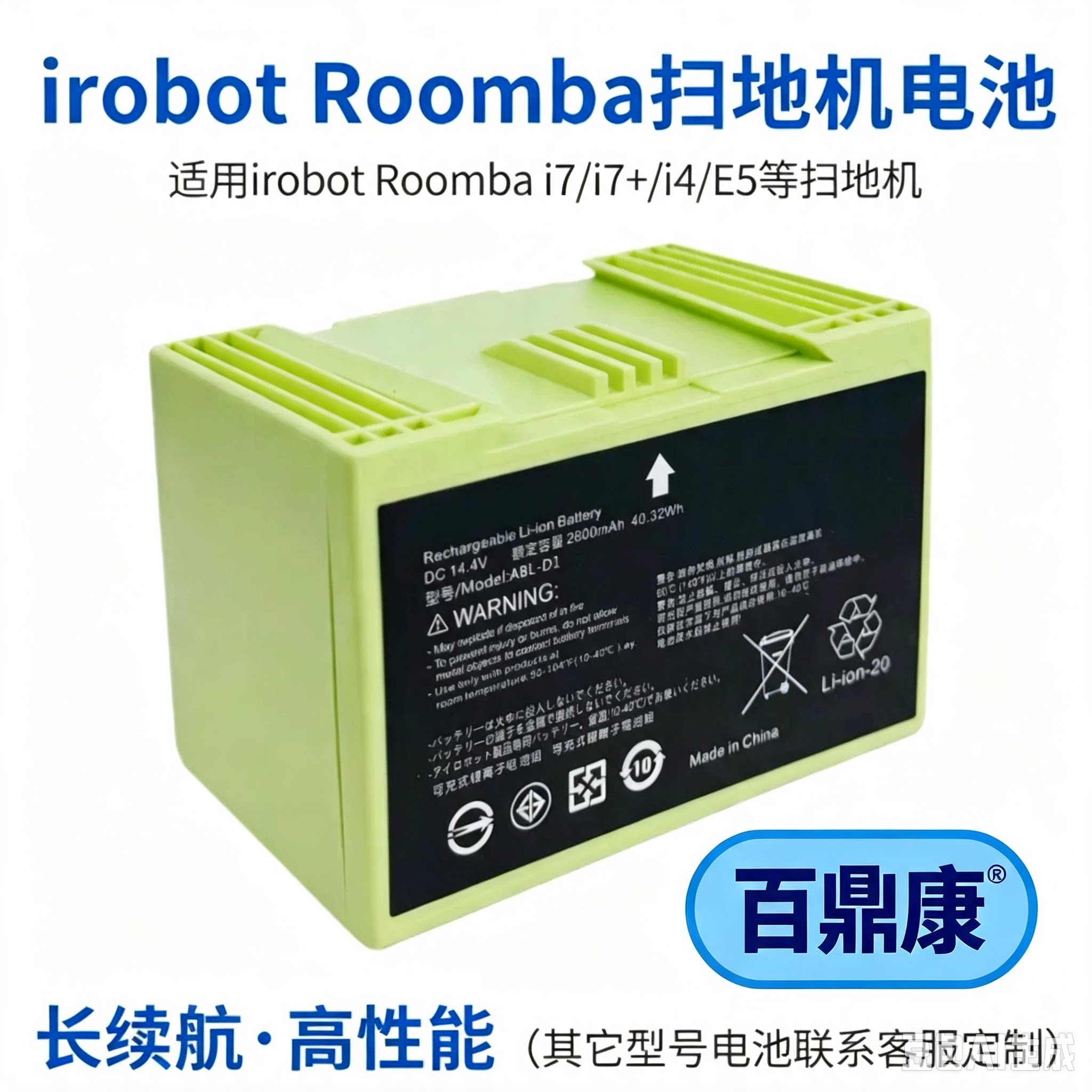 IRobot Roomba i4/5/7扫地机电池3500mAhA品电芯14.8V适配电池
