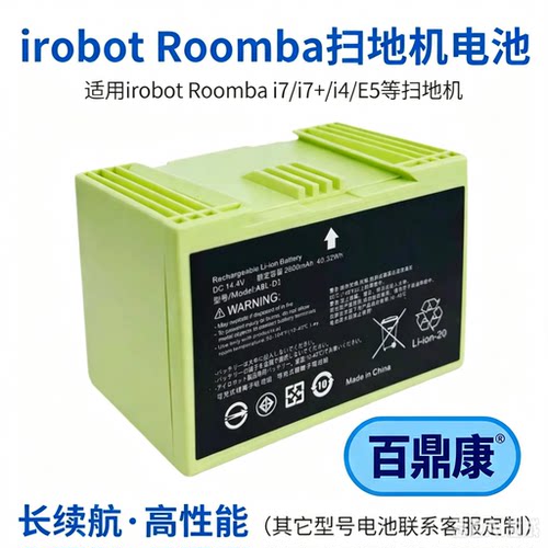 IRobot Roomba i4/5/7扫地机电池3500mAhA品电芯14.8V适配电池