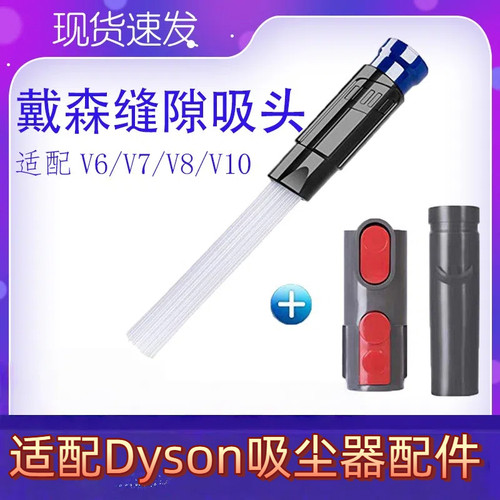 吸尘器配件除垢缝隙吸头