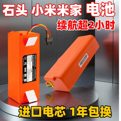 扫地机器人2S/1S电池配件