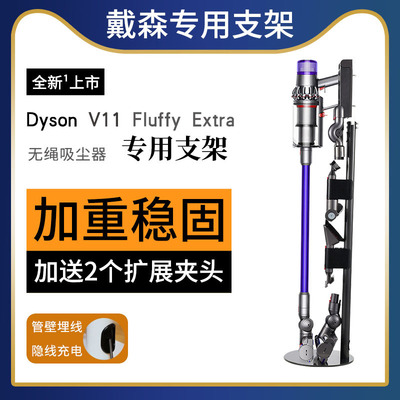 戴森吸尘器V11免打孔支架