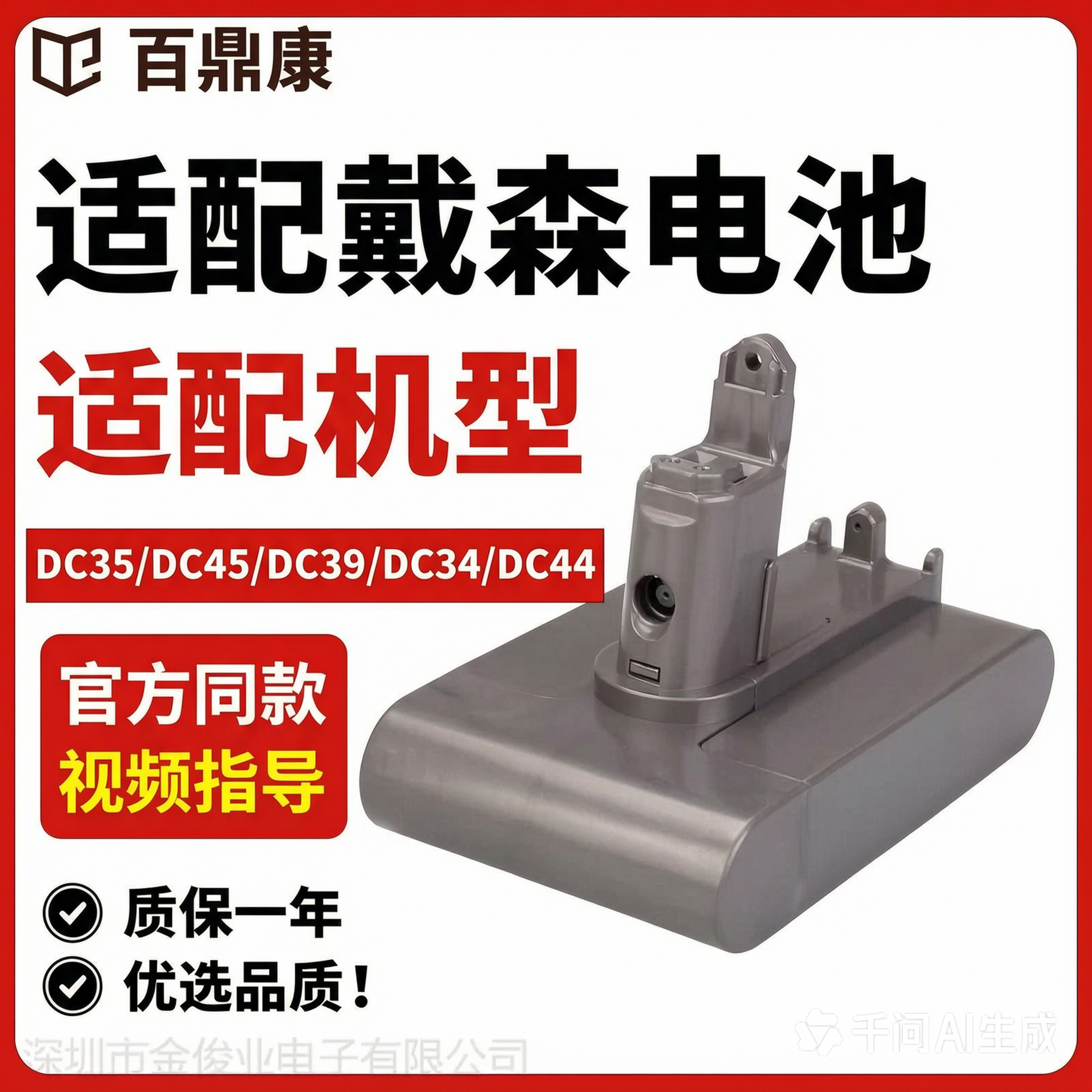 适配dyson戴森吸尘器DC1代DC35/DC45/DC44/DC34适配锂电池