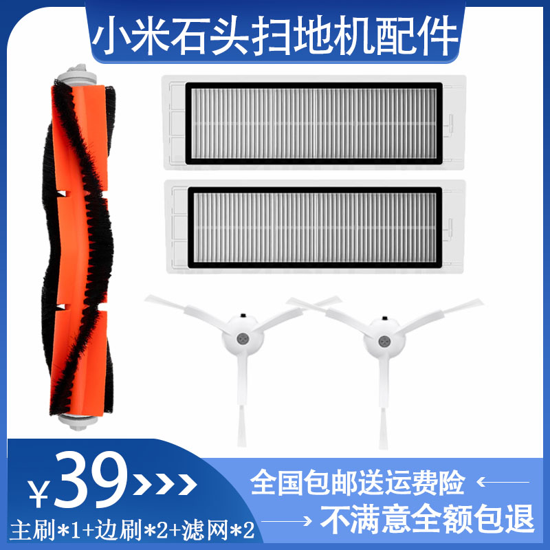 扫地机器人一代抹布加厚