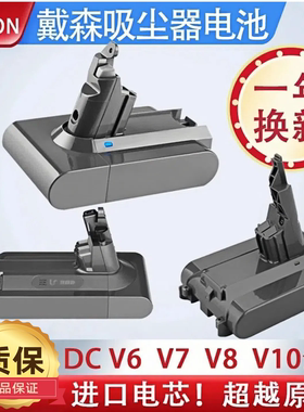 适配dyson戴森吸尘器电池v6v7v8v10dc62/58 SV12/11SV03/SV09更换