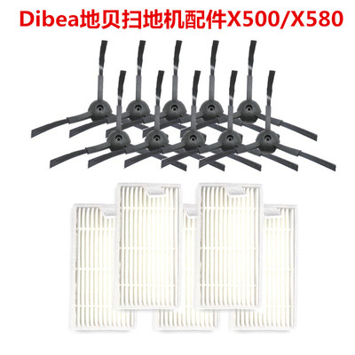 适配Dibea地贝扫地机器人X500/X580/KK8配件边刷海帕滤芯HEPA滤网
