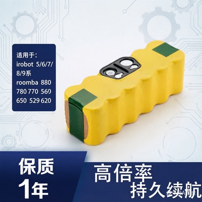 配iRobot扫地机器人电池Roomba880 780 770 800 650 529 620配件