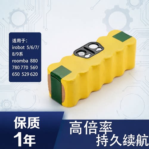 配iRobot扫地机器人电池Roomba880 780 770 800 650 529 620配件