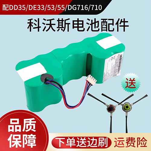DE53/DN33扫地机器人DD35电池