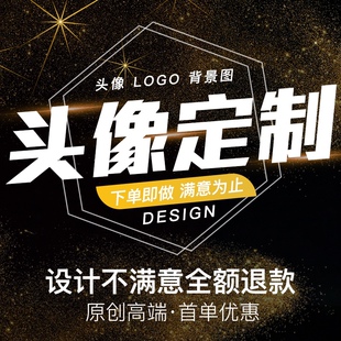 做抖音微信头像定制logo设计制作微商私人店铺做图背景图个人图片