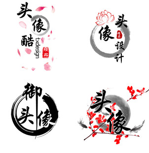 抖音微信头像定制设计古风手写毛笔字书法艺术字体水印私人定制