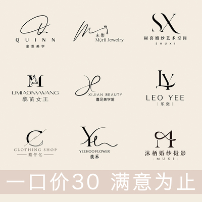 logo设计原创店铺头像公司商标设计企业店名品牌定制图标字体标志