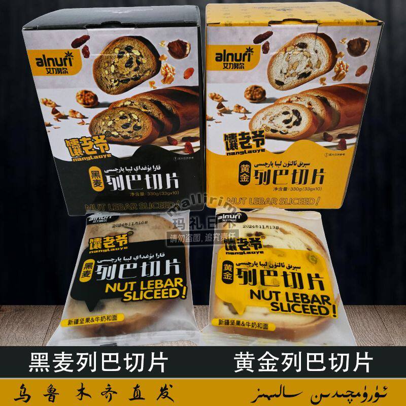 Alnuri 艾力努尔 馕姥爷黄黑麦列巴切片330g核桃葡萄干黑加仑牛奶