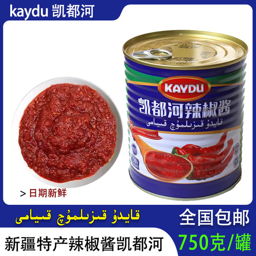 新疆板椒酱kaydu凯都河辣子干酱