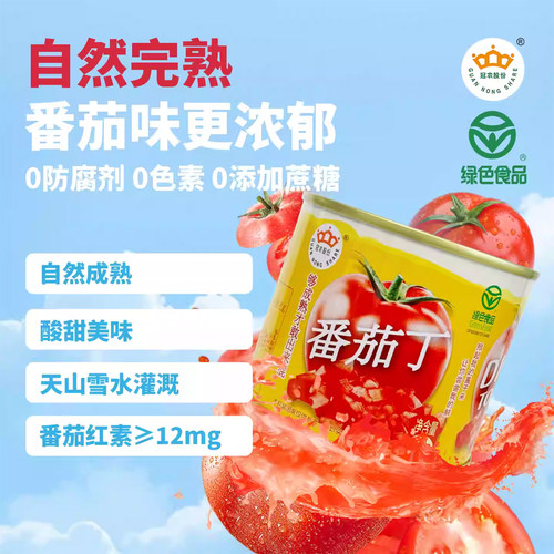 【2025新品】新疆冠农番茄丁块210g*6罐新鲜西红柿无蔗糖酱浓汤