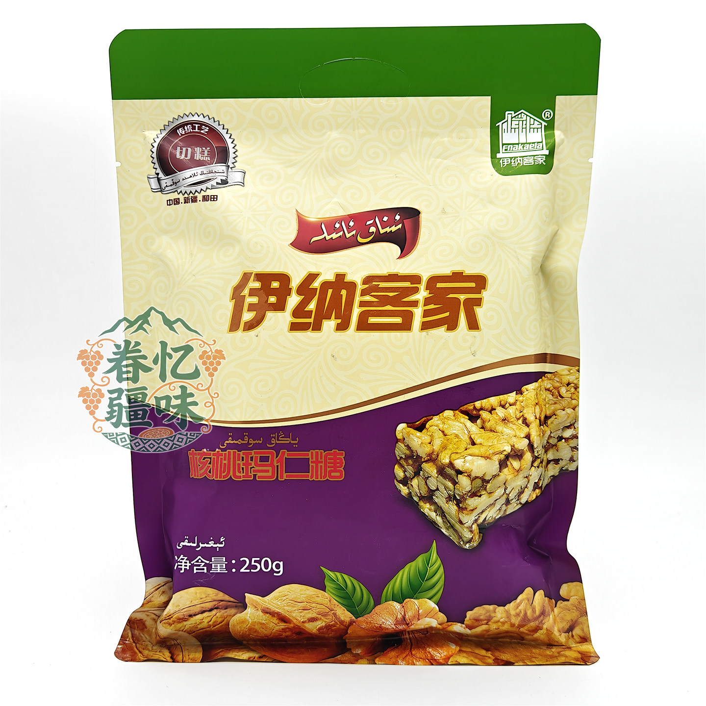 新疆伊纳客家核桃巴旦木玛仁糖250g切糕传统工艺独立包装坚果零食
