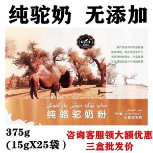 新疆武优乐纯武uyul骆驼奶粉儿童正宗成人中老年优选网红