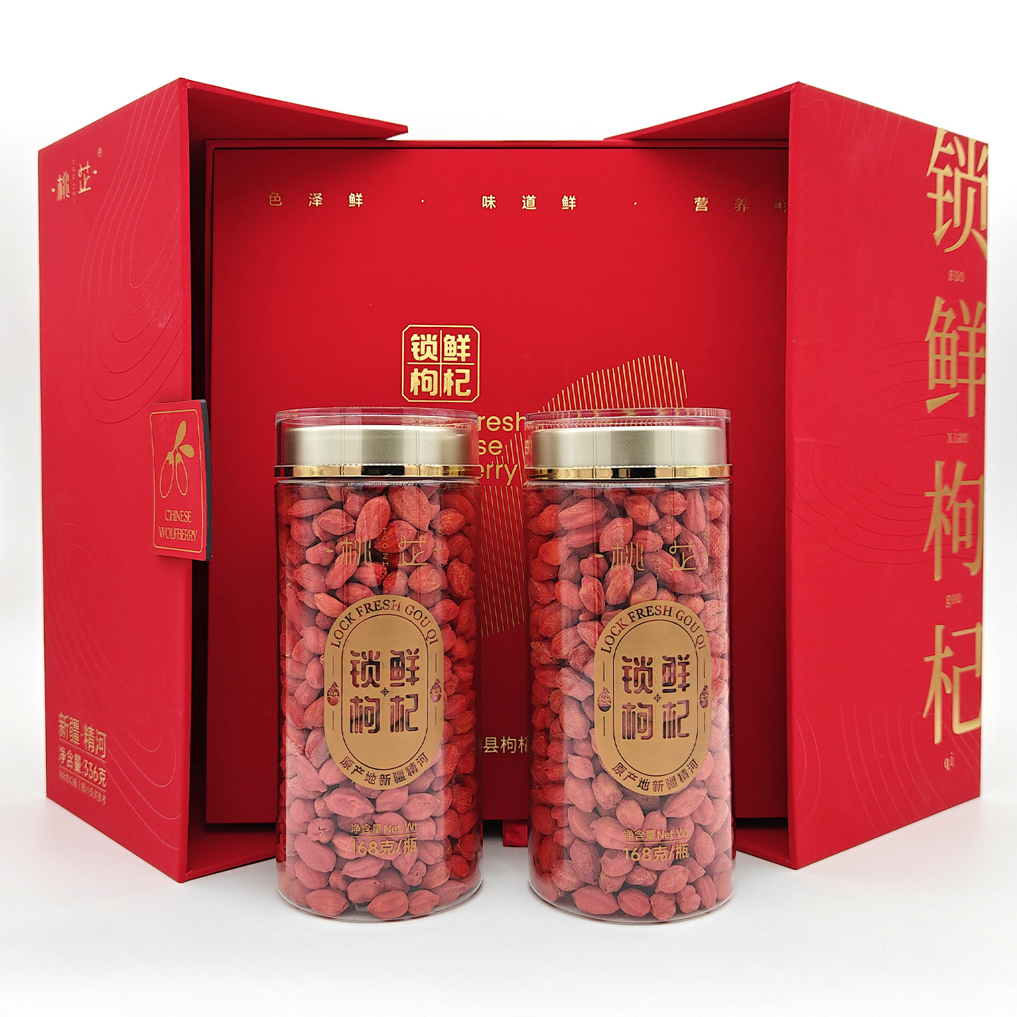 新疆精河锁鲜枸杞桃芷锁鲜枸杞即食新疆枸杞168g礼盒2罐送礼品