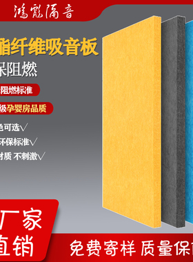 聚酯纤维吸音板隔音板阻燃环保毛毡KTV幼儿园影音室墙面装饰材料