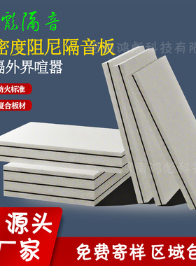 阻尼隔音板KTV室内外加厚隔音棉墙面吊顶阻尼板酒吧隔断