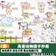 英语动物园At the zoo手抄报模板小学生英语三年级涂色线稿儿童画