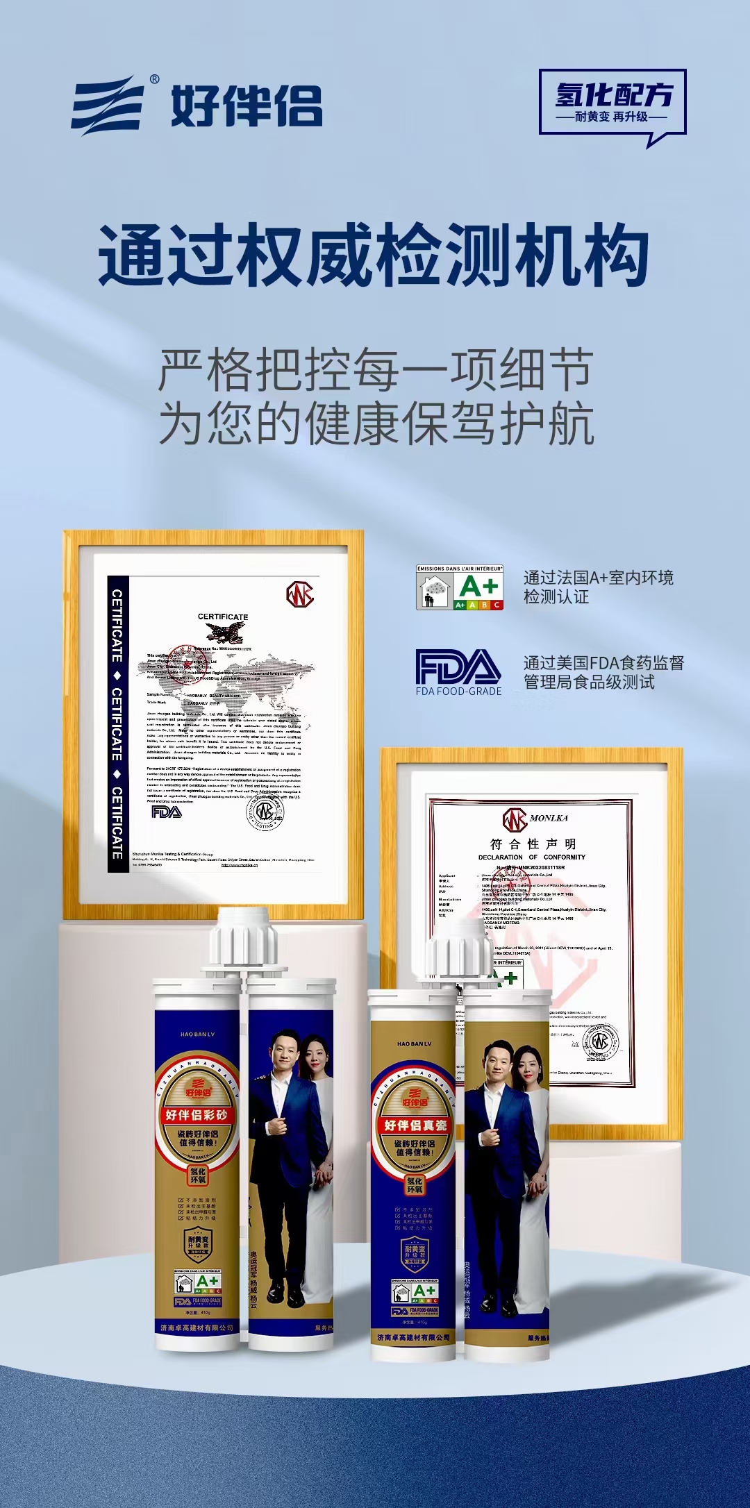 卓高好伴侣氢化真瓷彩砂美缝剂耐黄变升级防水防潮防霉防污环保