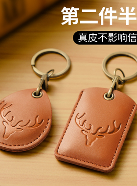 真皮门禁卡套小长方形水滴形门卡钥匙扣链一体小区电梯卡保护套
