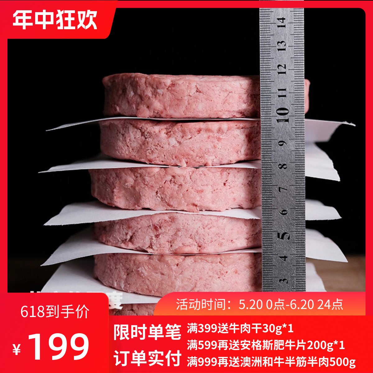 【牛肉神盾局】澳洲和牛牛肉汉堡饼肉饼120g*9牛肉饼儿童早餐