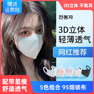 一次性口罩3D立体高颜值网红男女潮流渐变腮红白黑色透气薄款 成人