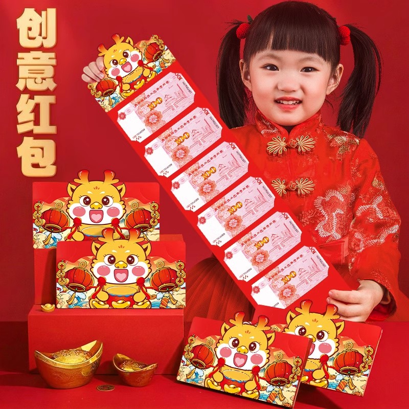 2025新年大红包蛇年折叠式压岁包新款创意卡通过年春节通用利是封
