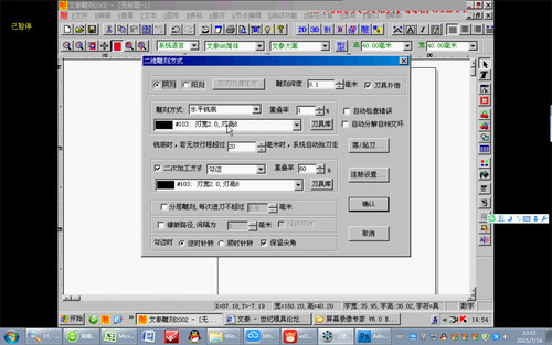 文泰2002雕刻软件视频教程，新手的好帮手~~