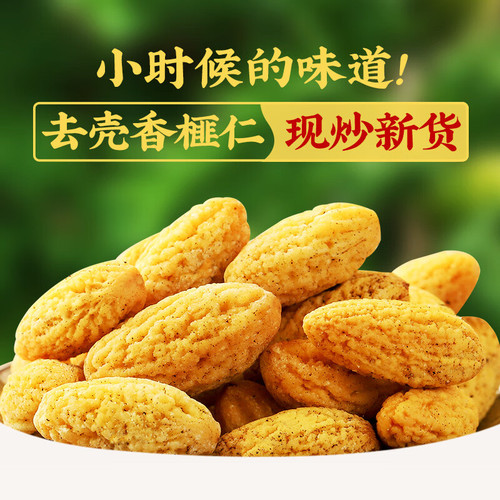 去壳香榧仁罐装2025新货香榧